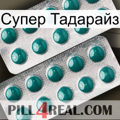 Супер Тадарайз dapoxetine2